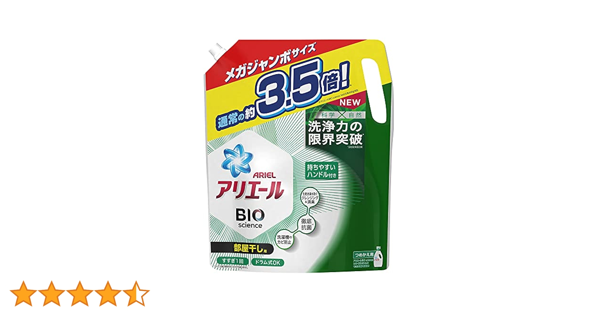 アリエールBIOジャンボサイズ2.6倍595g31個入り×9個 71a72phVYSL._UF350,350_QL80_.jpg